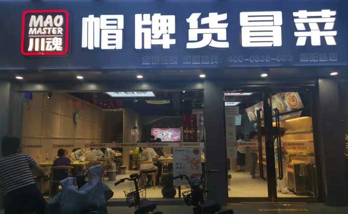 開冒菜加盟店要避免哪些經(jīng)營(yíng)誤區(qū)？