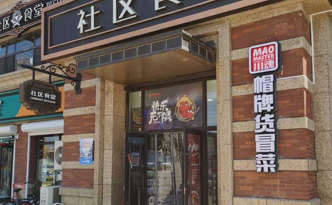 經(jīng)營成都冒菜加盟店需要學(xué)習(xí)的運(yùn)營技巧