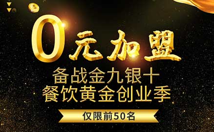 金九銀十，如何選擇一家合適的冒菜加盟品牌
