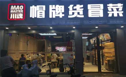 開冒菜加盟店要避免哪些經(jīng)營誤區(qū)？