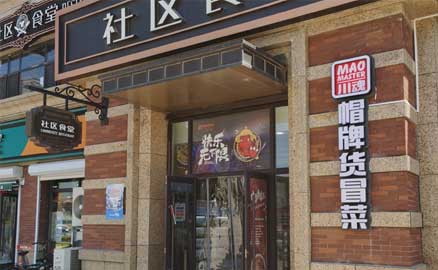 經(jīng)營成都冒菜加盟店需要學習的運營技巧