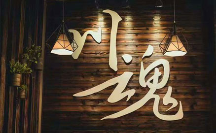 臘月到，2019冬季冒菜加盟倒計(jì)時(shí)！