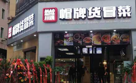 四川冒菜加盟店有哪些管理技巧？