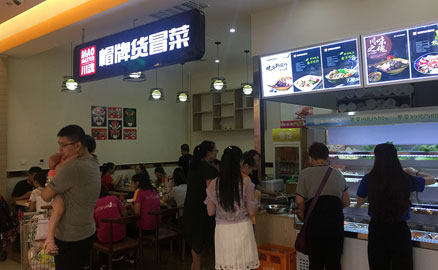 關(guān)于開冒菜加盟店需要知道的三點