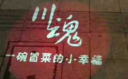 冒菜加盟 | 90后小哥，互聯(lián)網(wǎng)為主，餐飲為副業(yè)